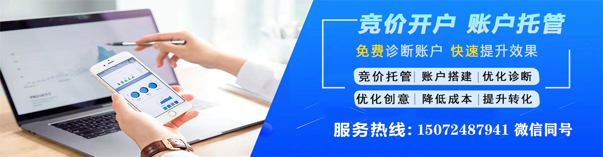 贵定sem优化师